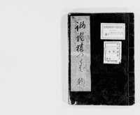 https://iiif.dl.itc.u-tokyo.ac.jp/repo/files/medium/9cc4a4501861c2ffbc37033b3ef536a9a02c44d5.jpg