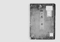 https://iiif.dl.itc.u-tokyo.ac.jp/repo/files/medium/455943ba93cea020ad52e083fe744dd4d603a035.jpg