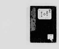https://iiif.dl.itc.u-tokyo.ac.jp/repo/files/medium/3c2775d4b521bc11cda0ab15322022f9cd9cef85.jpg