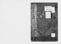 https://iiif.dl.itc.u-tokyo.ac.jp/repo/files/medium/8bd1880c6dbd9b3171aec80d464c482bff2c37e8.jpg