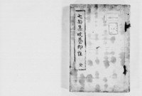https://iiif.dl.itc.u-tokyo.ac.jp/repo/files/medium/fa6c152f9bb4af570f1cdd64b40923881d1f4602.jpg