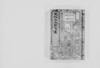 https://iiif.dl.itc.u-tokyo.ac.jp/repo/files/medium/b7f4750ee89784c5557ad501044790b00da7f889.jpg