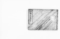 https://iiif.dl.itc.u-tokyo.ac.jp/repo/files/medium/179d921db5225dea03e3fb46bba1d9adfeb01cc7.jpg