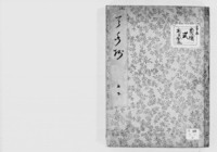 https://iiif.dl.itc.u-tokyo.ac.jp/repo/files/medium/bd85f4ce9b1aa46b6bf27d535bb9082343dcfacb.jpg