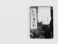 https://iiif.dl.itc.u-tokyo.ac.jp/repo/files/medium/4d1c788f5197ab60360a387f888e576dc827738a.jpg