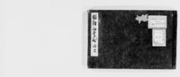 https://iiif.dl.itc.u-tokyo.ac.jp/repo/files/medium/5f35f2426d6408031f24e0fe4d0b34a566cdf3d7.jpg