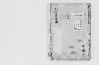 https://iiif.dl.itc.u-tokyo.ac.jp/repo/files/medium/990d08d46dc8e01a53650bea4aeab4d8aead9190.jpg