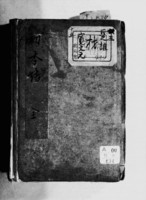https://iiif.dl.itc.u-tokyo.ac.jp/repo/files/medium/5840eb7f9a742345e88ba39a5a3b39c57056969a.jpg