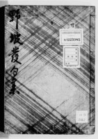 https://iiif.dl.itc.u-tokyo.ac.jp/repo/files/medium/dfa037bde1513f17e7da36a56e8e6ff89238bd94.jpg