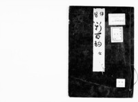 https://iiif.dl.itc.u-tokyo.ac.jp/repo/files/medium/3172664f729bced5e54f79ac9e77dc8342a216c4.jpg