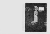 https://iiif.dl.itc.u-tokyo.ac.jp/repo/files/medium/4f4d56c44a6cc9cc6dc677dcc31594774bfd1b98.jpg