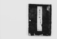 https://iiif.dl.itc.u-tokyo.ac.jp/repo/files/medium/fa21bee06d295d97df2a194958579f3bfaac84da.jpg