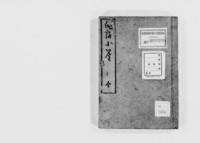 https://iiif.dl.itc.u-tokyo.ac.jp/repo/files/medium/5bc163dbfb9223f3edb5b2a018c0eed4b6bd8ffa.jpg