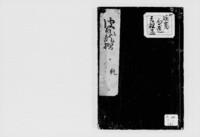 https://iiif.dl.itc.u-tokyo.ac.jp/repo/files/medium/2cb6a0e6e0869b6a2d7fd30b18b1c411b2fb863d.jpg
