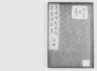 https://iiif.dl.itc.u-tokyo.ac.jp/repo/files/medium/279986d0592023b42d47356825ba4b51899b3310.jpg