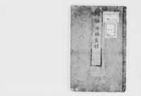 https://iiif.dl.itc.u-tokyo.ac.jp/repo/files/medium/763698c62f86fbe6f7d3ba2658ae48e563b2537b.jpg