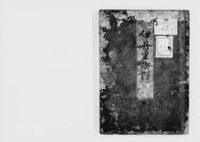https://iiif.dl.itc.u-tokyo.ac.jp/repo/files/medium/03ceecf4677001525ad99344b0005ecbf80a038d.jpg