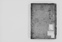 https://iiif.dl.itc.u-tokyo.ac.jp/repo/files/medium/f71643b85dcffaecf8267da60b40783d576e8123.jpg