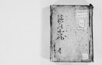 https://iiif.dl.itc.u-tokyo.ac.jp/repo/files/medium/fe0fda8957a5d52b51b41913d12e905f7637d6a6.jpg