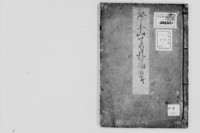 https://iiif.dl.itc.u-tokyo.ac.jp/repo/files/medium/eb1f975257c660d4ef79d5d1868e4ba8afd7ffb4.jpg