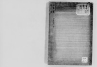 https://iiif.dl.itc.u-tokyo.ac.jp/repo/files/medium/557909c1d509e21de9dbc689cf38eb7a97da1309.jpg