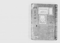 https://iiif.dl.itc.u-tokyo.ac.jp/repo/files/medium/4a68f13bad3a3e909d5e8e62fb9b374a45ccbfaa.jpg