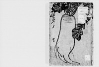 https://iiif.dl.itc.u-tokyo.ac.jp/repo/files/medium/844f588b14b28aa1979fe71eb55c71f75340d944.jpg