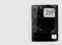 https://iiif.dl.itc.u-tokyo.ac.jp/repo/files/medium/f0b6fddc026d47accce1559cfe860b9a424d1220.jpg