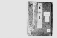 https://iiif.dl.itc.u-tokyo.ac.jp/repo/files/medium/f4556ecfde01fdd3ff40b9d97c5c217be9052e6a.jpg