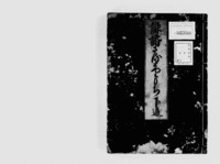 https://iiif.dl.itc.u-tokyo.ac.jp/repo/files/medium/c628369f1dd823d5512d3dad60c8b911f94408bc.jpg