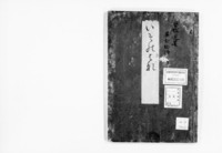 https://iiif.dl.itc.u-tokyo.ac.jp/repo/files/medium/84adb2ff903646cedf11645fdd7d270d2977ac82.jpg