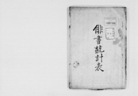 https://iiif.dl.itc.u-tokyo.ac.jp/repo/files/medium/2f19d02c9d3a53fcfcb88a7229e1ff5bea267aeb.jpg