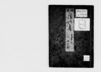 https://iiif.dl.itc.u-tokyo.ac.jp/repo/files/medium/1309766aaf25cbc6243e5627bda8fc3f2dae03e6.jpg