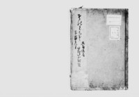 https://iiif.dl.itc.u-tokyo.ac.jp/repo/files/medium/2a993c789a195b4956e4945846dc0259b73d876d.jpg