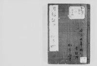 https://iiif.dl.itc.u-tokyo.ac.jp/repo/files/medium/11c5d363bfda705e3c965617fa49fcb2a52700bc.jpg