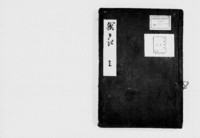 https://iiif.dl.itc.u-tokyo.ac.jp/repo/files/medium/9fa9d67f2b8c8c46d3da597c2398bae21a066ad6.jpg
