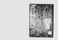 https://iiif.dl.itc.u-tokyo.ac.jp/repo/files/medium/b34623e009caf225e09b012b272e99c5e9c78553.jpg
