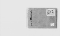 https://iiif.dl.itc.u-tokyo.ac.jp/repo/files/medium/967698becc9cb5c7a9ea7aa321d73a14d327abbf.jpg