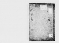 https://iiif.dl.itc.u-tokyo.ac.jp/repo/files/medium/3a7619506d221dc435068e257ce6f79a006f3734.jpg