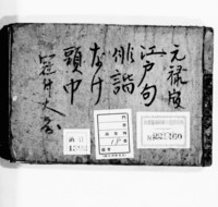 https://iiif.dl.itc.u-tokyo.ac.jp/repo/files/medium/1b5e06601fe49999c33b671a65f07ebcedf6535b.jpg