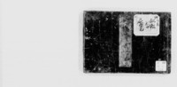 https://iiif.dl.itc.u-tokyo.ac.jp/repo/files/medium/eacc01a31f2c8bca1427ceb820daa591fa3d36c4.jpg