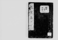 https://iiif.dl.itc.u-tokyo.ac.jp/repo/files/medium/591b4307b345b145ab4e114b05e73a8aac6d1f22.jpg