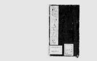 https://iiif.dl.itc.u-tokyo.ac.jp/repo/files/medium/f2cfef32789e780a2e5ff623d78c47a77b79c2b0.jpg