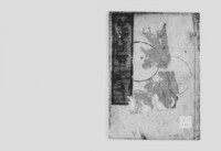 https://iiif.dl.itc.u-tokyo.ac.jp/repo/files/medium/076a1fd25770361fdab80439edb1b4174c262aa8.jpg