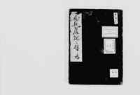 https://iiif.dl.itc.u-tokyo.ac.jp/repo/files/medium/132b6c50f9c0ac822047b490260ce13b412f6c09.jpg