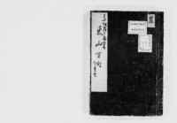 https://iiif.dl.itc.u-tokyo.ac.jp/repo/files/medium/b46b7199c25ac1f6c04ac32f08eab4f3c091ac44.jpg