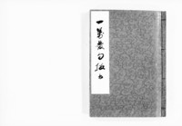 https://iiif.dl.itc.u-tokyo.ac.jp/repo/files/medium/6ff22e0817589f9e7f03e0833eb723a34e86869a.jpg