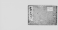 https://iiif.dl.itc.u-tokyo.ac.jp/repo/files/medium/d079ca4725223ab9cda31414cfc0a2e939d4b7d2.jpg