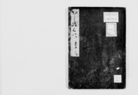 https://iiif.dl.itc.u-tokyo.ac.jp/repo/files/medium/28326a101fdd6372afde07f4e4b59235b8537086.jpg