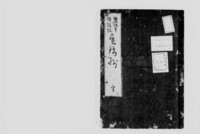 https://iiif.dl.itc.u-tokyo.ac.jp/repo/files/medium/8693d687084bc548ffef88f31b26e43079dc71c4.jpg